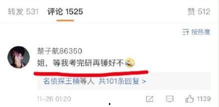娱乐圈忙死吃瓜群众是谁,谁是幕后推手？