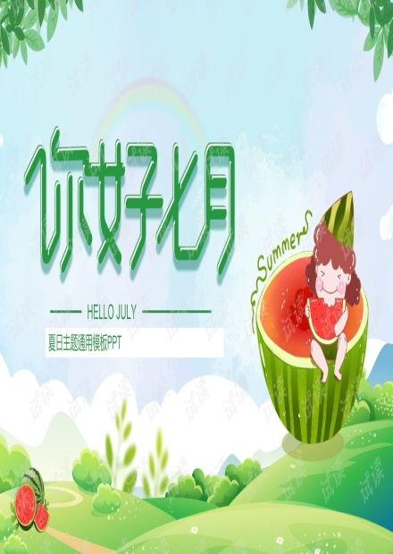 吃瓜娱乐背景板下载,揭秘娱乐圈幕后那些事儿