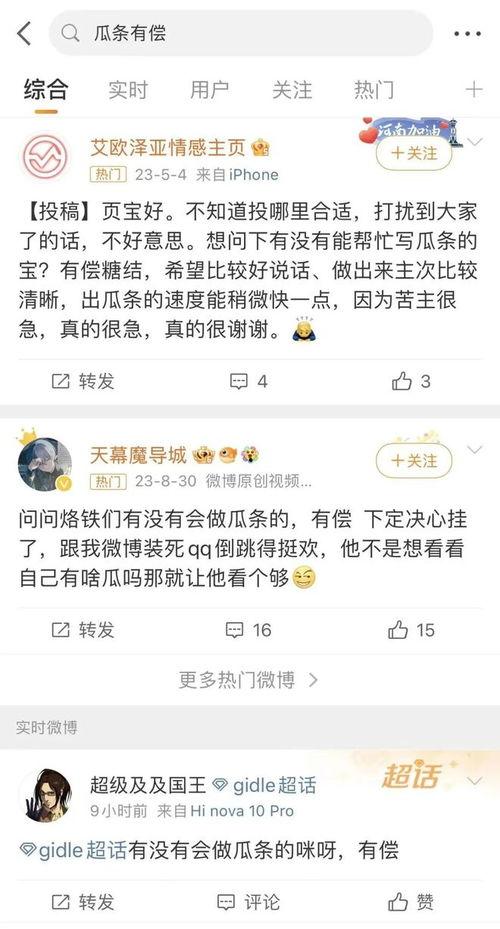 吃瓜娱乐微博文案怎么写,揭秘吃瓜娱乐微博文案背后的趣味与真相