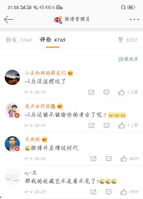 娱乐八卦每日爆料吃瓜微博,每日吃瓜微博盘点，明星幕后故事大曝光！