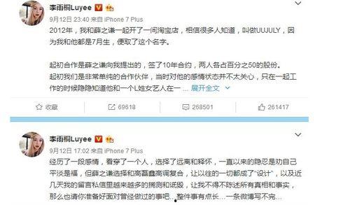 娱乐圈老板吃瓜事件是真的吗,真相揭秘还是无端猜测？